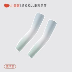 小番薯 儿童冰袖防晒速干运动透气运动袖套