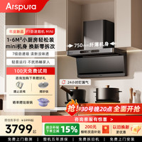 澄一 油烟机劲速F1高风速大吸力净烟750mm小尺寸mini家用顶侧一体双吸上门安装