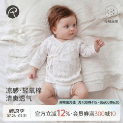 乖奇熊 宝宝无骨上衣夏季薄款产房衣服新生婴儿和尚服52码凉感