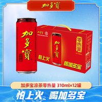 加多宝 凉茶 零热量 310ml*12罐