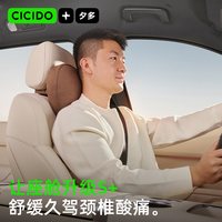 CICIDO 迈巴赫汽车头枕车用靠枕车内腰靠特斯拉宝马奔驰护颈枕