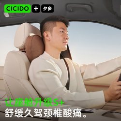 CICIDO 迈巴赫汽车头枕车用靠枕车内腰靠特斯拉宝马奔驰护颈枕