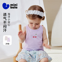 迷你巴拉 男女童纯棉网眼透气背心