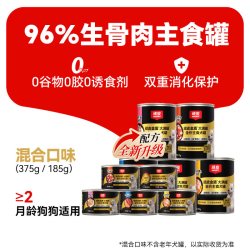 顽皮 原生力狗狗罐头主食罐营养宠物零食小型犬泰迪狗粮拌饭狗湿粮