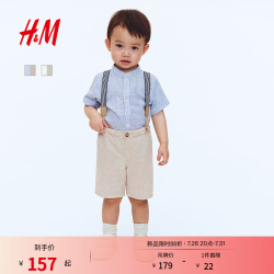 H&M 2026夏季新款童装男婴2件式配背带套装1270889 浅蓝色/米色 80 80/48(9-12M)