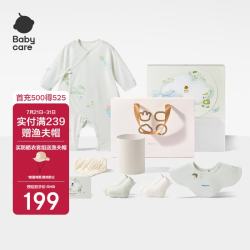 babycare 新生儿见面礼盒衣服婴儿礼物初生宝宝用品大全 小小考拉 66cm