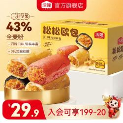 沃隆 欧包肉松奶酪海苔麻薯咸蛋黄面包  【肉松满满】松松欧包500g