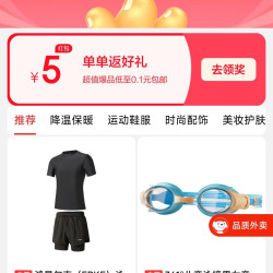 京东 单单反好礼最高5元红包