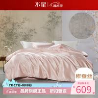 水星家纺 A类抗菌100%蚕丝春秋被芯大提花面料四季被子 汐韵抗菌蚕丝春秋被150cm×210cm