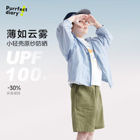 Purrfect diary 儿童防晒衣25夏轻薄透气皮肤衣 冰川蓝 UPF100+   150