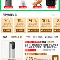 淘宝 百亿补贴至高3000元补贴