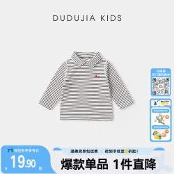 嘟嘟家儿童打底衫冬装男童Polo领上衣冬季女童长袖T恤宝宝衣服童装卡通 黑白系条纹 80