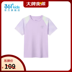 361° 童装男女童短袖针织衫年夏季新款通码上衣 吉利紫 165