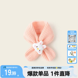 嘟嘟家 儿童围巾冬款男童女童围脖卡通宝宝冬季针织 粉色 均码-F