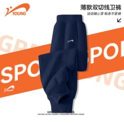 贵人鸟 童装儿童运动裤春秋款2026新款男童秋季裤子中大童宽松卫裤薄款