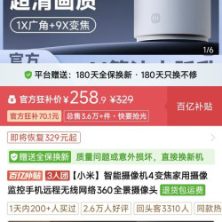 小米 摄像头4变焦版