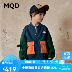 马骑顿 童装男童撞色棒球服春秋韩版潮酷外套 藏蓝 110