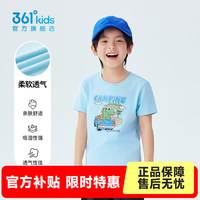361° 童装男童短袖T恤圆领针织衫2026年夏季新款小童棉短T上衣 晴山蓝 130