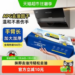 普乐姆 厨房湿巾  大尺寸80抽*1包