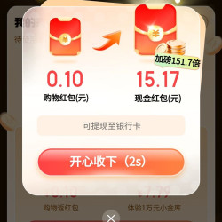 京东购物 每日首单返随机金额 单日最高81.6元