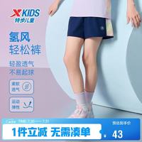 特步 儿童童装女童透气速干侧拼花布梭织五分裤 深奥蓝 165