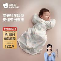 贝肽斯 新生婴儿防惊跳睡袋胎脂皮投降式睡袋婴幼儿防踢被四季单层 绿意L