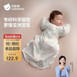 贝肽斯 新生婴儿防惊跳睡袋胎脂皮投降式睡袋婴幼儿防踢被四季单层 绿意L