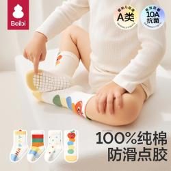 BEIBI 宝宝地板袜春秋季纯棉室内隔凉防滑婴儿学步短袜儿童袜子2-3岁