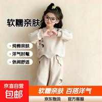 京喜自营-专用品牌 女童套装春秋季2026新款洋气儿童宝宝时髦休闲卫衣两件套秋季童装 米色花边卫衣套装 100 建议身高90-100cm