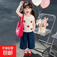 京喜自营-专用品牌 女童套装夏季2026新款儿童洋气薄款夏装女宝宝时髦透气背心两件套 图片色 130 cm