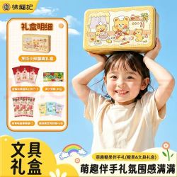 徐福记 糖果玩具儿童礼盒 &335g 文具礼盒生日 
