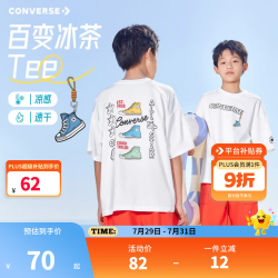 匡威 儿童夏季新品吸湿速干短袖t恤圆领透气抑菌青少年运动凉感T恤 纯白色 140 /6