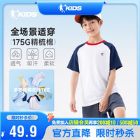 乔丹 男童短袖T恤儿童夏季纯棉短T圆领针织童装衣服 白色/湛海蓝 160