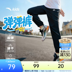 安踏 弹弹裤 | 男女童装夏季新款轻薄透气速干百搭学生运动长裤 基础黑/层云灰-1 165