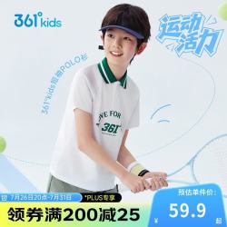 361° 儿童短袖26夏男中大童复古透气运动POLO衫 白150