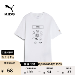 PUMA 哈利·波特联名|短袖T恤男童夏季童装运动上衣630077 白-02 128