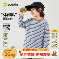 嘟嘟家 儿童长袖T恤秋季条纹男童衣服秋款户外女童打底衫 咖色系条纹 120