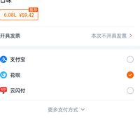订单截图缩略图