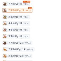 订单截图缩略图