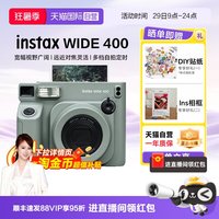 富士 instax wide400拍立得5寸升级宽幅相机送礼物 海外版