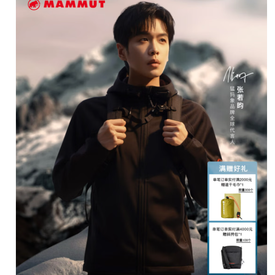今日必买：MAMMUT Clion 红标！户外三防耐磨加厚软壳冲锋衣（多色）