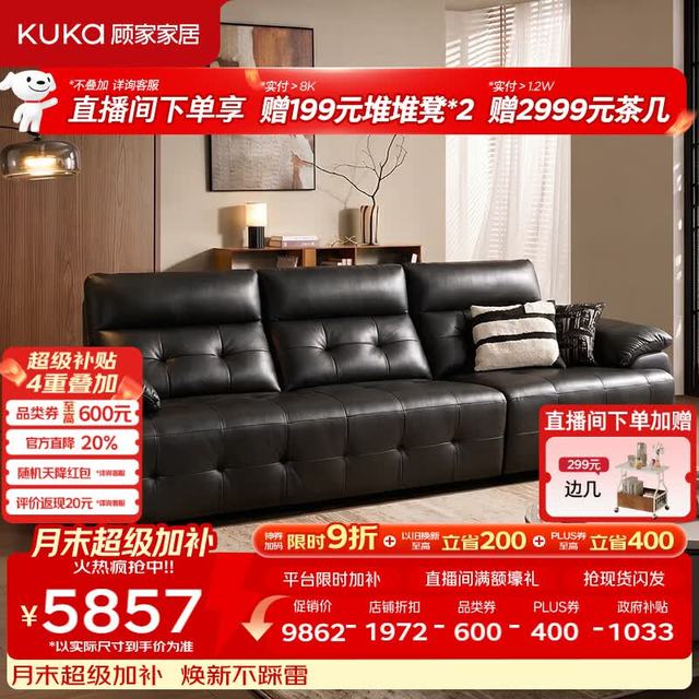 顾家家居 沙发客厅2026新款高靠背劳伦斯轻奢风半青皮沙直排客厅沙发1703