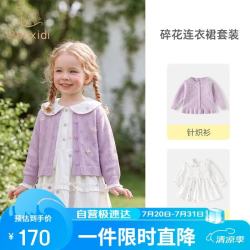 班喜迪 女童套装秋装2026新款宝宝针织开衫连衣裙儿童春秋超好看公主裙子