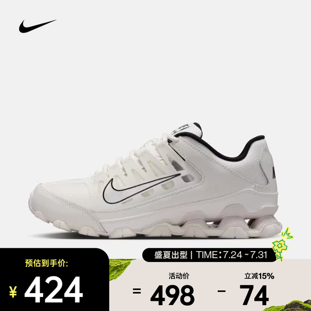 NIKE 26年新款Reax 8 TR女子回弹抓地柔韧灵活有氧运动训练鞋 IO2400-105 35.5
