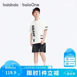 巴拉巴拉 童装男童短袖套装儿童中大童两件套2026新款夏装吸湿速干t恤裤子
