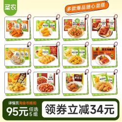 圣农 炸鸡辣子鸡洋葱圈鸡米花空气炸锅半成品食材