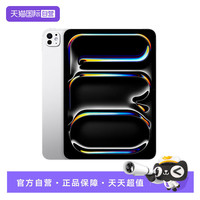 Apple 满血AI iPad Pro M4芯片 16G内存 10+10核 2TB 13英寸平板电脑 海外版