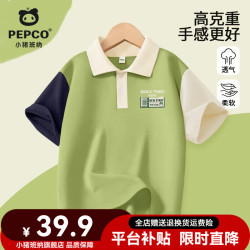 小猪班纳 童装男童套装2026新款男孩帅气时尚polo衫儿童薄款防晒工装裤