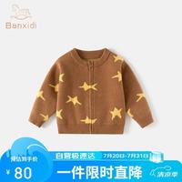 班喜迪 女童毛衣春秋款2026新款宝宝秋季外套童装儿童秋装针织开衫上衣服
