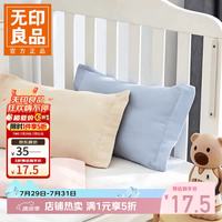 无印良品 全棉纯棉枕套枕头套单人家用枕头罩套 绿野山谷枕套48*74cm蓝色